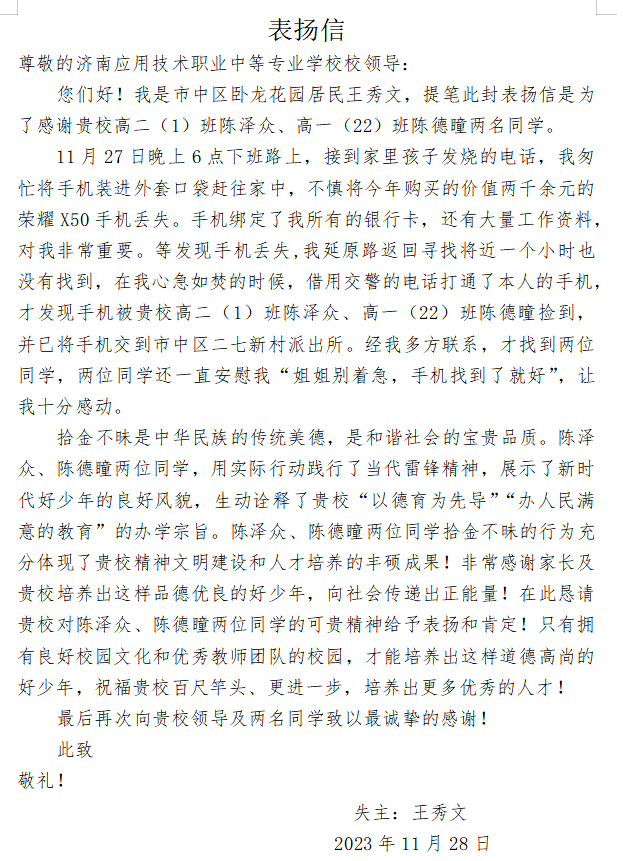 微信图片_20231202101438.png