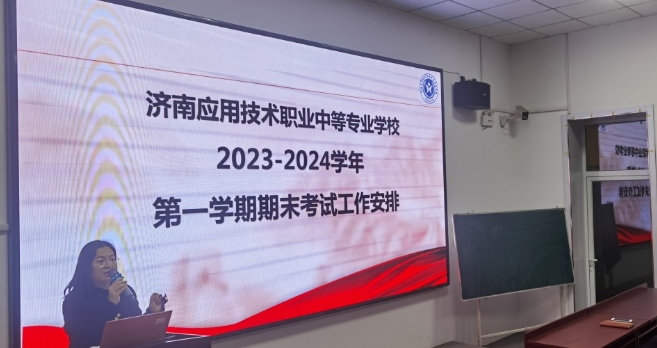 低头是题海 抬头是未来——济南应用技术职业中等专业学校期末考试圆满结束