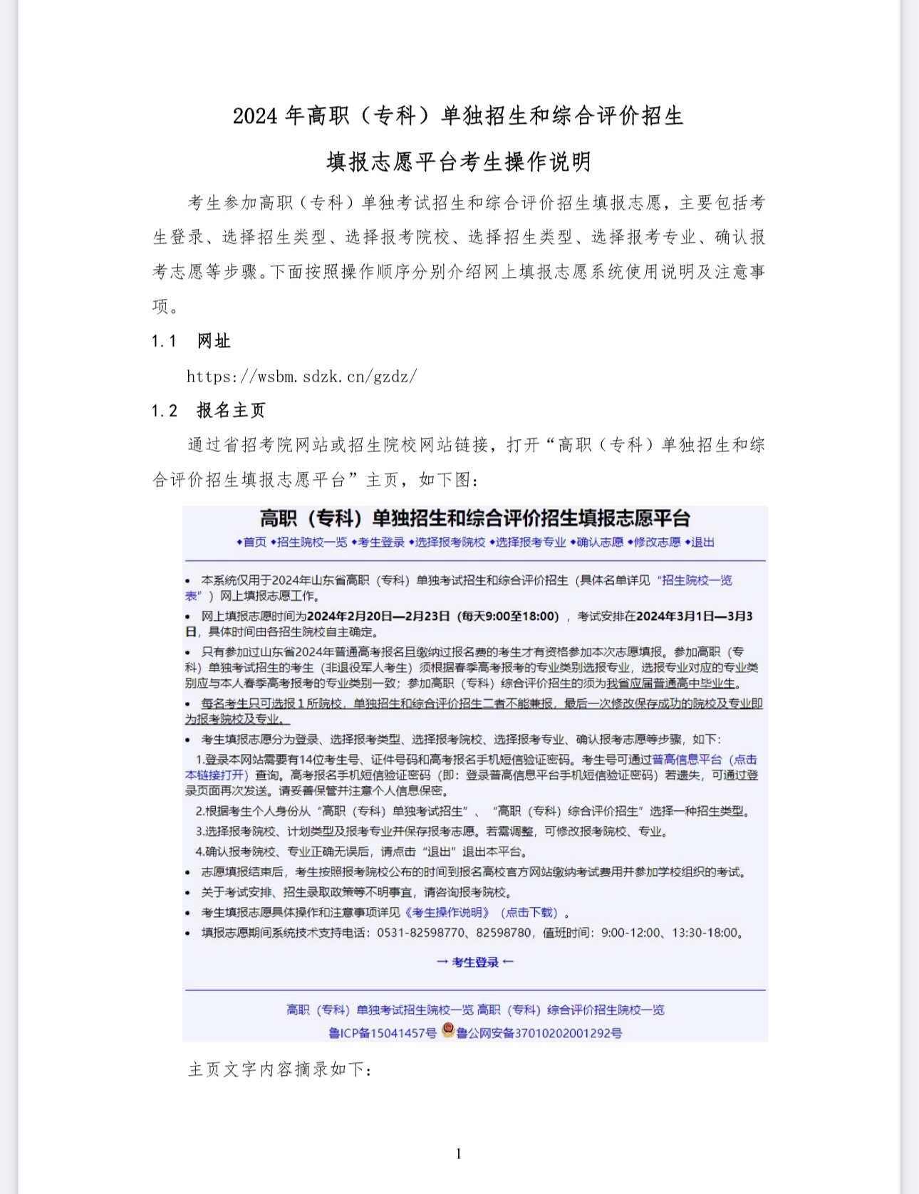 微信图片_20240220135238.jpg