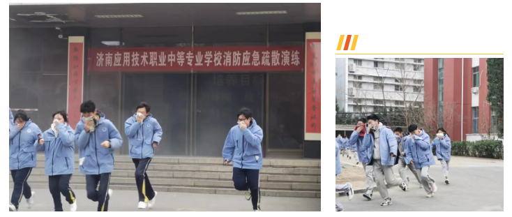 济南应用技术职业中等专业学校开展消防应急疏散演练活动