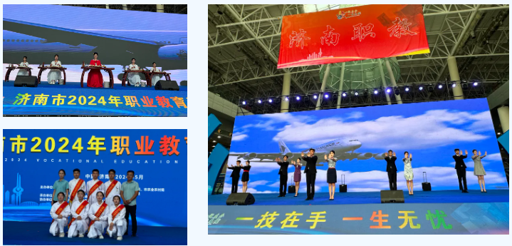 济南应用技术职业中等专业学校亮相2024年职教活动周