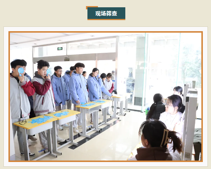 济南应用技术职业中等专业学开展视力普测活动