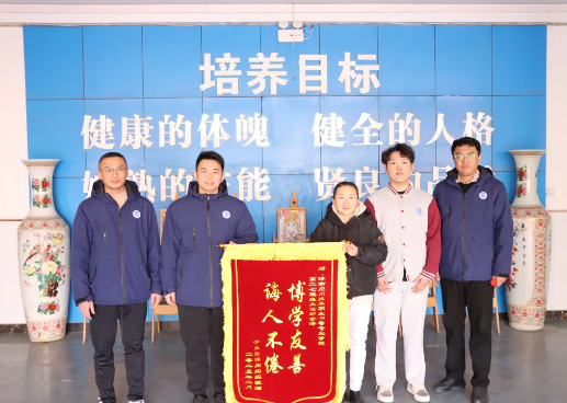 锦旗映初心，家校共育情——济南应用技术职业中等专业学校暖心一幕！
