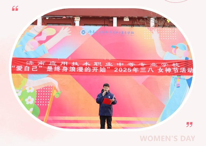 爱自己，是终身浪漫的开始|2025女神节特别活动！