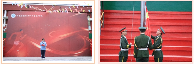 【国旗引路,笃志前行】期末画圆满,平安赴新春| 济南应用技术职业中等专业学校举行升旗仪式,开启崭新一周