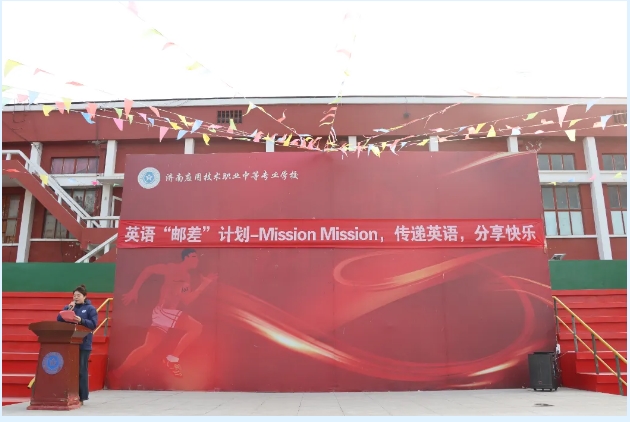 纸杯传声,团队协作,英语学习也可以这样“声”动有趣! 寒风凛冽的冬日,校园操场上却洋溢着温暖与活力。1月28日,济南应用技术职业中等专业学校迎来了一场别开生面的英语盛宴——英语“邮差”计划 Message Mission 活动正式拉开帷幕!