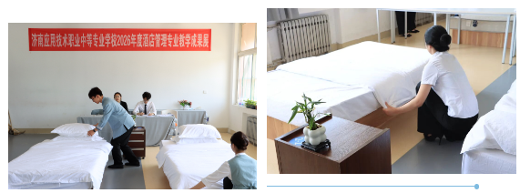 技能活动展示周｜济南应用技术职业中等专业学校教学成果展