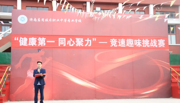 健康第一 同心聚力| 这场竞速趣味挑战赛,燃爆全场!