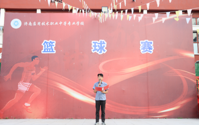 迎“篮”而上,追“球”梦想——济南应用技术职业中等专业学校校园篮球赛圆满落幕