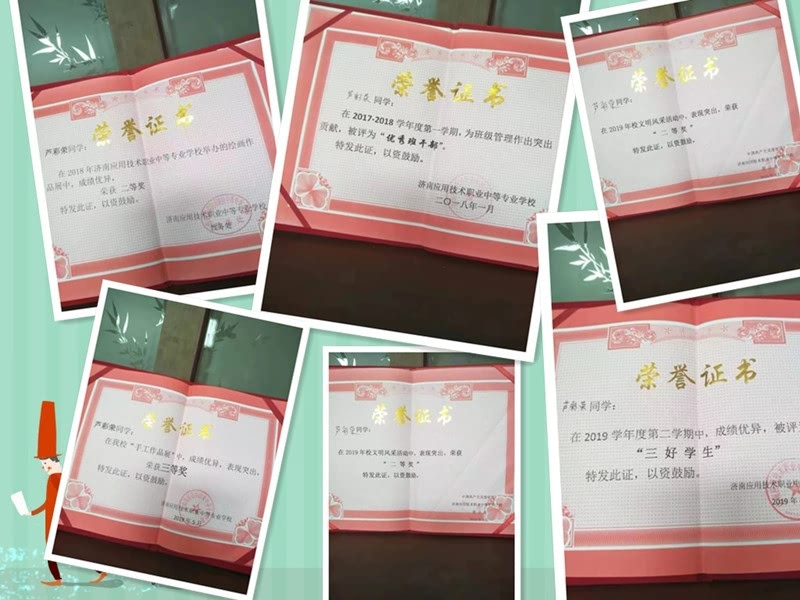 卢彩荣荣誉证书.jpg