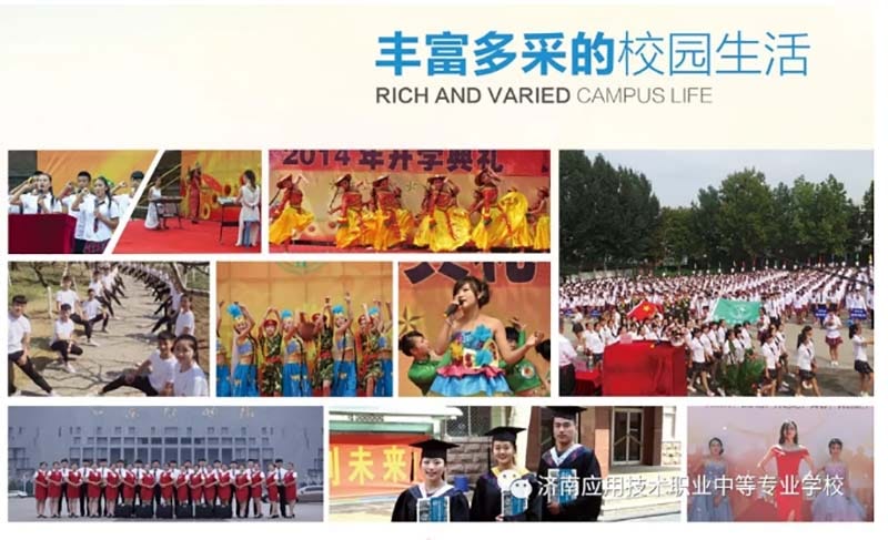 丰富多彩的校园.jpg