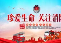 关注消防 珍爱生命|济南应用技术职业中等专业学校开展消防