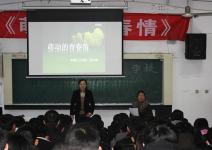 萌动的青春情——济南应用技术学校开展青春期健康教育讲