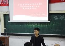 济南应用技术职业中等专业学校召开2019-2020年度第一学期