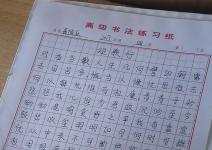 一笔浓墨，书绘人生｜济南应用技术学校举行钢笔字比赛