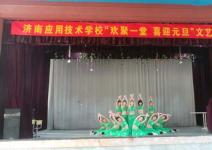 我校“欢聚一堂 喜迎元旦”文艺汇演