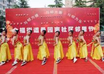 欢度元旦 喜迎新春—我校举行2019元旦联欢会-