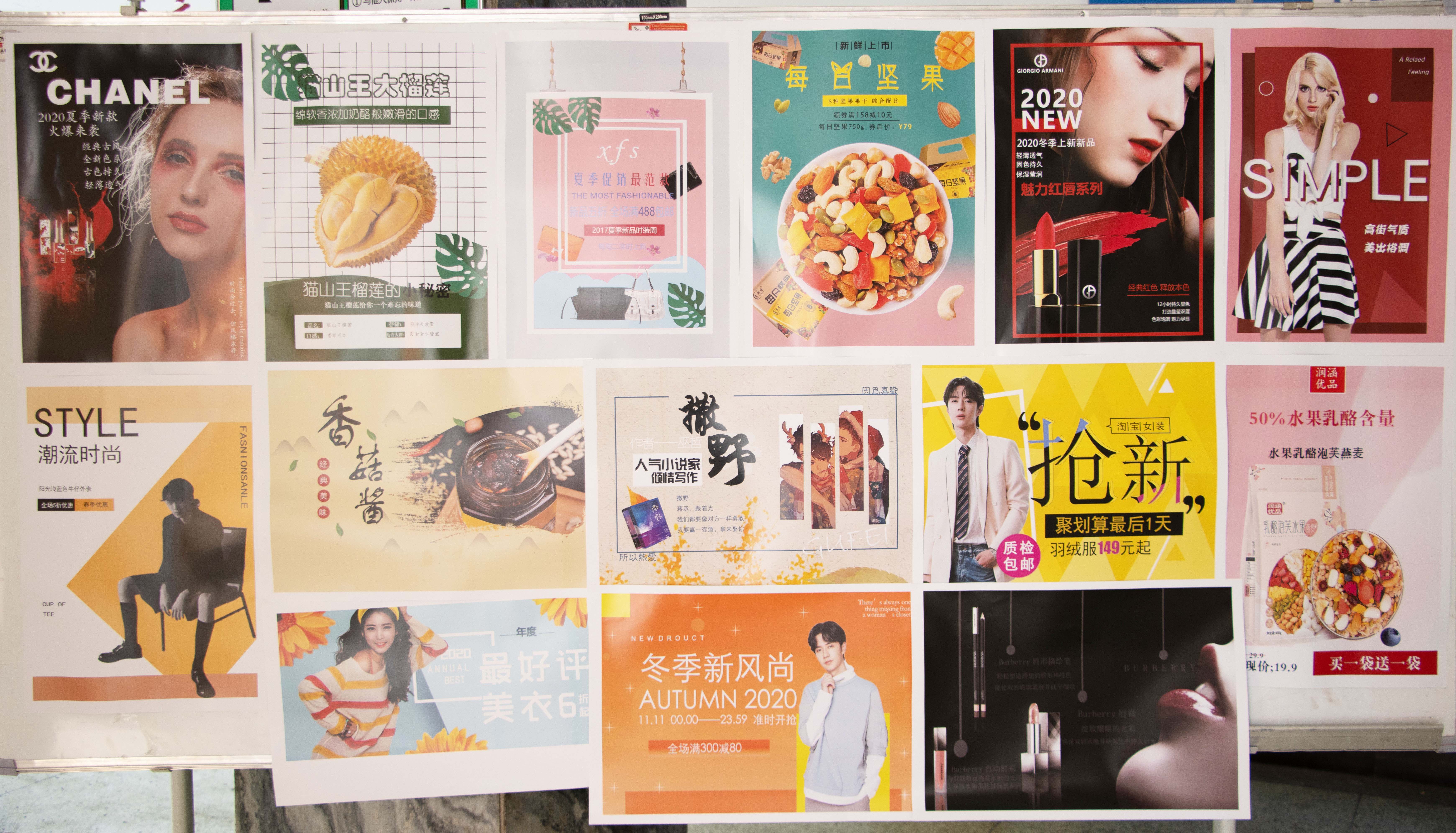 济南应用技术学校第二届电子商务平面设计作品展