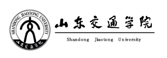 山东交通学院