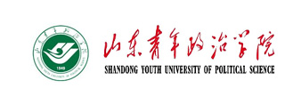 山东青年政治学院