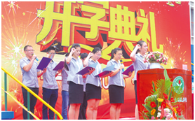活动